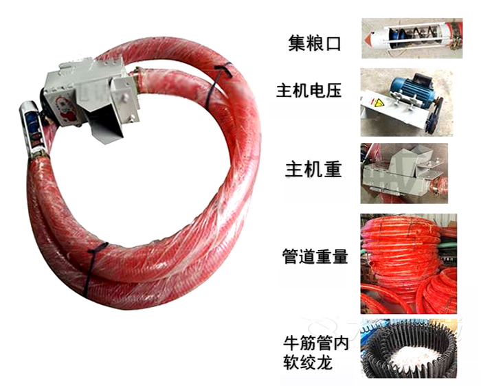 软管吸粮机结构